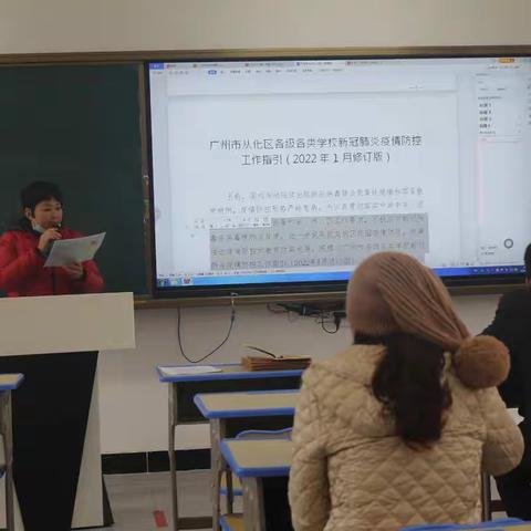 新的一年，新的征程——2022 学年鳌头镇中心小学开学培训工作总结