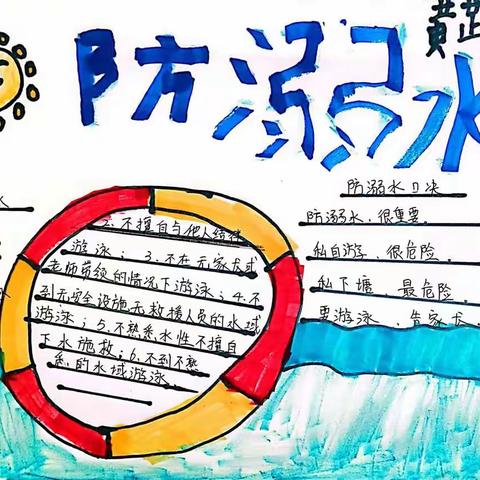 幸福成长从亲子沟通开始 ——鳌头镇中心小学暑假亲子活动作品展