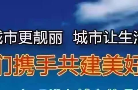 聚焦问题立行立改     聚力成效尽职尽责