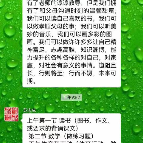 “疫”路之上，携手呵护成长——高耳庄学校疫情期间停课不停学实施方案