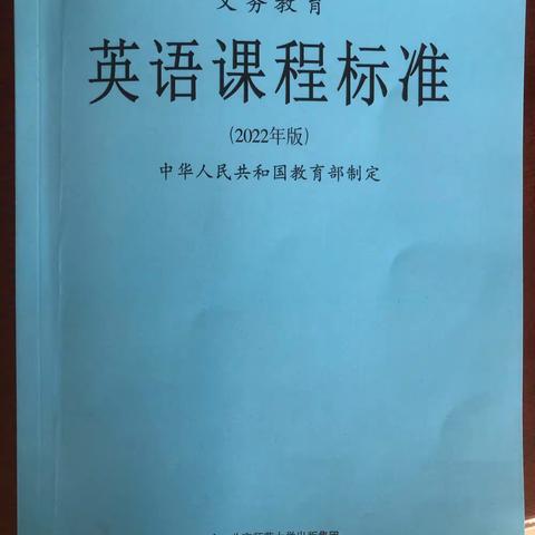 学习新课标，赋能新课堂—滦州市小学英语新课标线上培训纪实