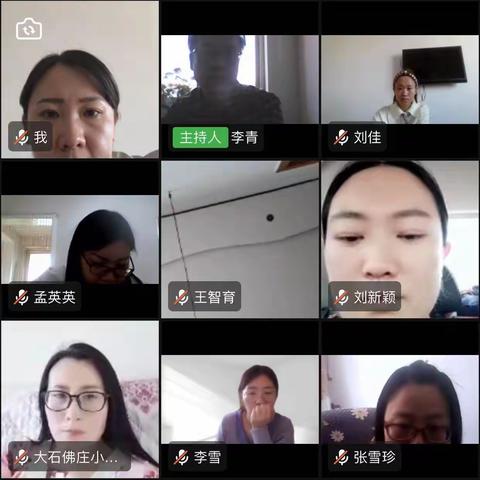 以研促教，以评促优—唐山市优质课评比教师选拔第二轮线上试讲