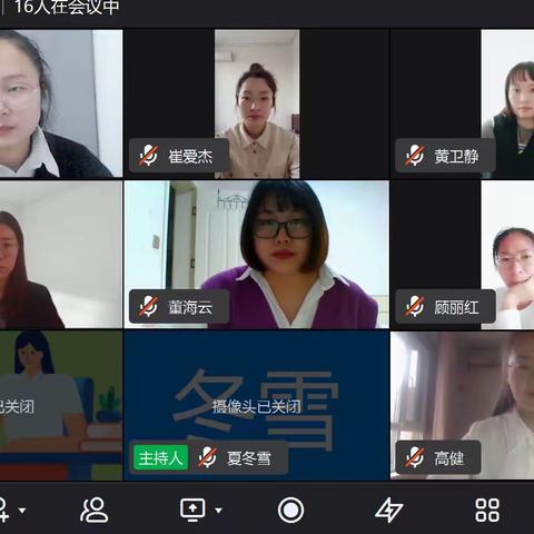 漫步教育云端，打造高效课堂——滦州市小学英语线上教学优质课评选活动