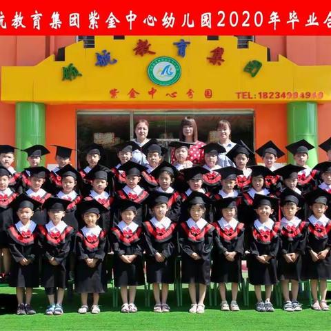 《领航教育集团紫金中心幼儿园2020年秋季亲子运动会邀请函》