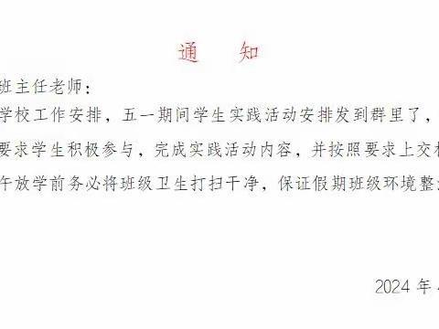劳动淬炼成长，实践创造幸福