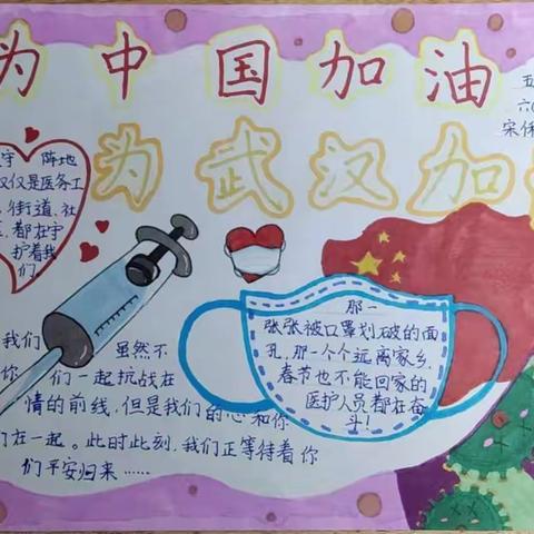 众志成城，共克时艰  ——6.2班疫情防控剪影