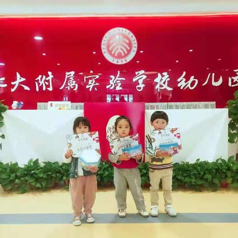 北大附属实验学校幼儿园~    ~9月份全勤宝贝