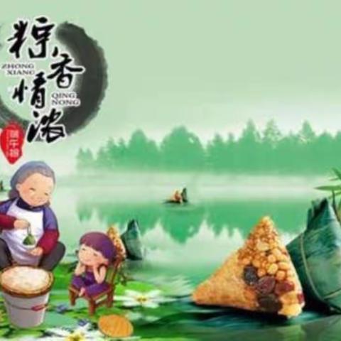 浓情端午，粽意飘香——宝莲华幼儿园小二班