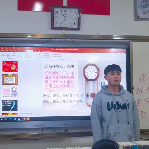 2110班2月班级活动与主题班会