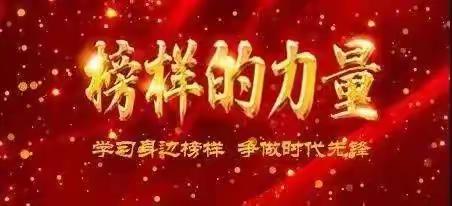 【时代先锋】党建引领促发展 堡垒作用强凸显——记2021年度先进基层党组织机关第二党支部