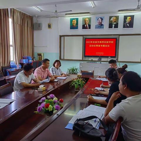 团结协作，精心准备——吉首市雅思实验学校运动会