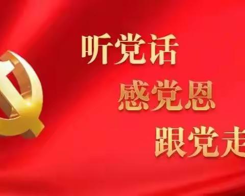 官庄坝镇北吴庄小学举行“感党恩 听党话 跟党走”诗歌朗诵比赛