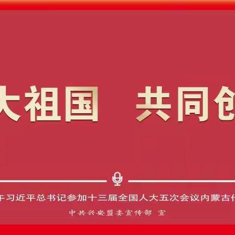 “凝心聚力战疫情  线上教学助花开”——哈日诺尔中心校开展线上教学活动