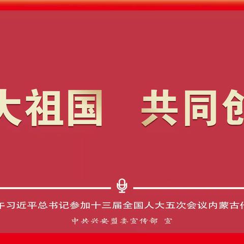 科右中旗教育局督导组莅临哈日诺尔中心校开展开学工作暨精细化管理专项督导检查指导工作