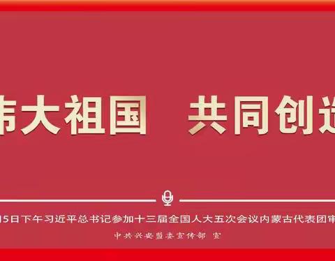 “督导促成长，砥砺再前行”——旗教育局学校精细化管理专项督导组莅临哈日诺尔中心校督察指导工作