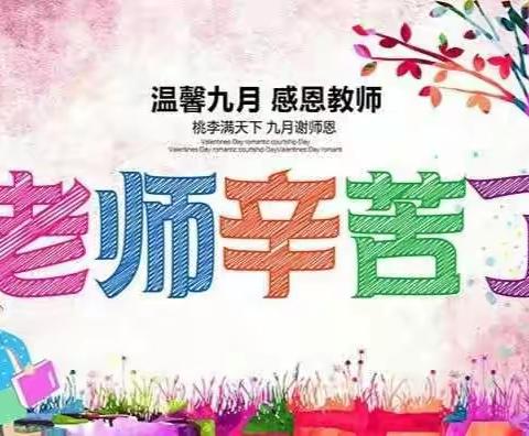 守教育报国初心，担筑梦育人使命——灵武二中召开2021年开学典礼暨庆祝第37个教师节表彰大会