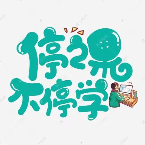 同研共育，静待花开—灵武二中九年级语文组线上教学教研