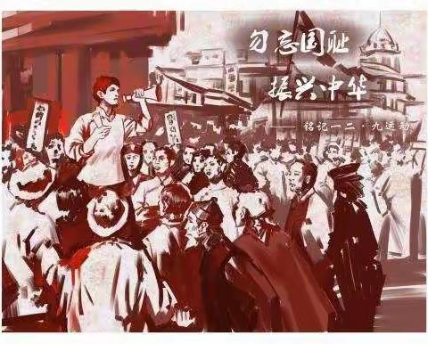 “唱响青春赞歌、放飞家国梦想”—灵武二中八年级“德育新长征”纪念一二九运动歌咏比赛