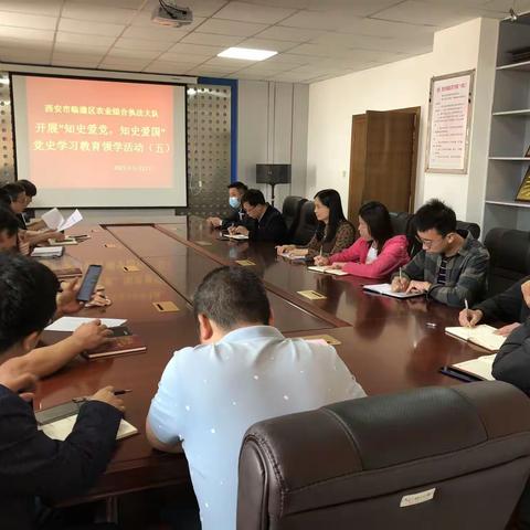 临潼区农业综合执法大队开展“知史爱党，知史爱国”党史学习教育领学活动（五）