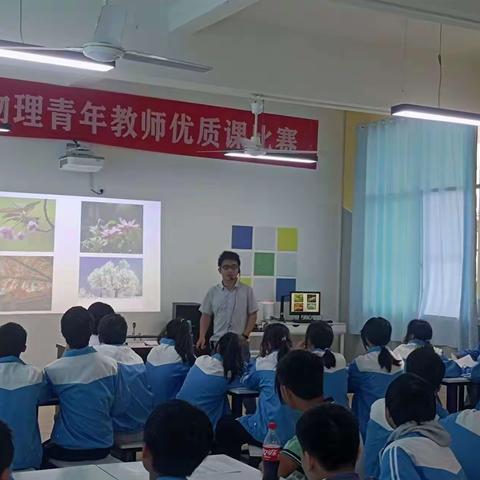 青年才俊展风采，物理课堂竞风流——记2022年横峰县物理优质课竞赛