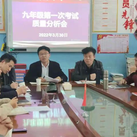 把握今天，砥砺奋进——葛源中学九年级第一次质量检测分析会
