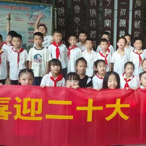 龙洲小学2104班“喜迎二十大 做好接班人”社会实践活动