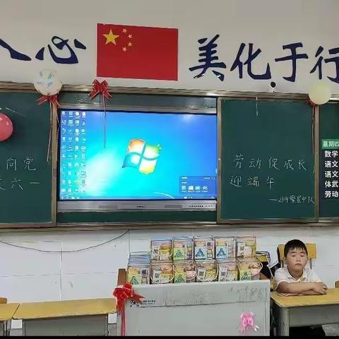 劳动促成长 分享快乐美--龙洲小学2104班端午节主题活动