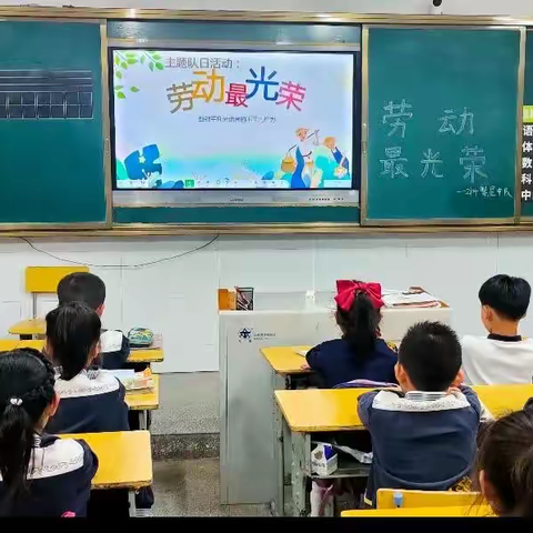 双手创造幸福 劳动成就梦想 --龙洲小学2104班“五一劳动节”活动