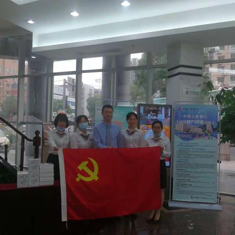 【共圆百年梦 奋进新征程】营业部顺利开展“城镇储户问卷调查”活动