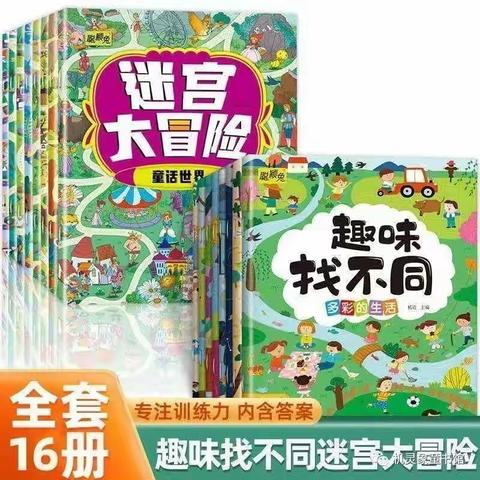 智星幼儿园机灵象图书馆10月份书单详情（004期）【幼儿组】