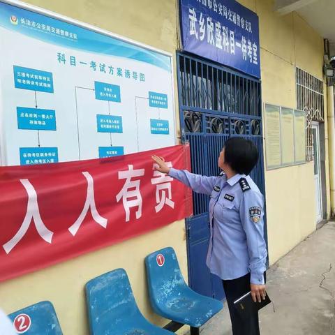 【武乡车管】