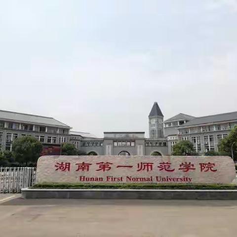 第四小组刘子慧感恩，国培