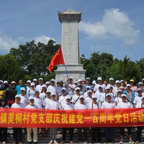 【庆祝建党一百周年】美桐村党支部组织党员外出学习考察活动