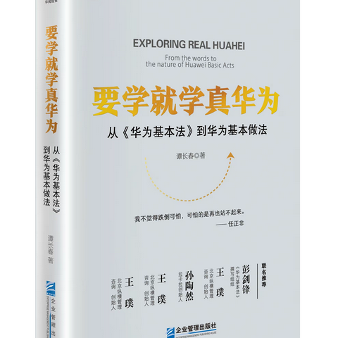 从200万年薪聘优秀生看华为的人才哲学