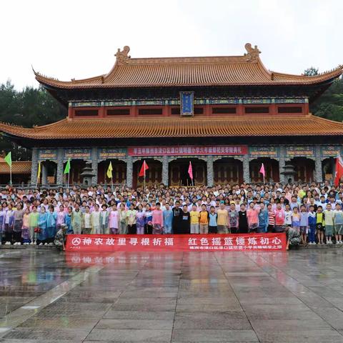 【神农故里寻根祈福  红色摇篮锤炼初心】----明德小学六年级炎陵两天一晚研学之旅