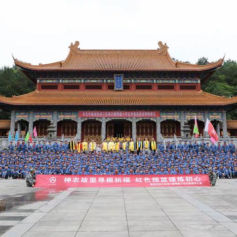 【神农故里寻根祈福  红色摇篮锤炼初心】----明德小学五年级炎陵两天一晚研学之旅