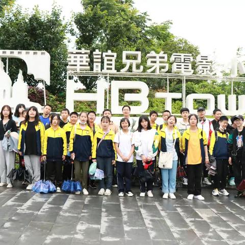 【追求科学精神，揭开电影奥秘】----渌口区南阳桥中学华谊电影小镇研学之旅