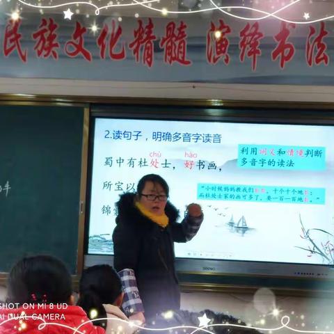 骨干引领、共促成长------姚集镇张圩小学骨干教师公开示范课