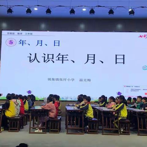 姚集镇中心小学数学骨干教师培育站本学期第一次研讨活动成功举行。