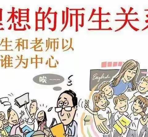 团三小三年二班——亦师亦友的师生关系（团结就是力量）