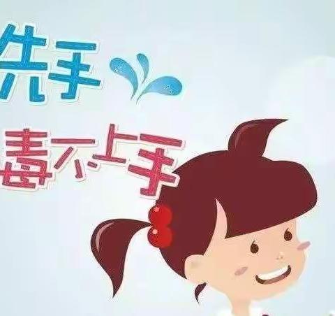 正确洗手，远离病毒———幼儿园七步洗手法（打卡第二天）