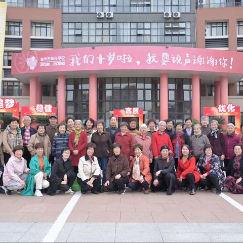 冬日送暖，暖心暖情暖荣光——金华市离退休老领导一行莅临荣光指导