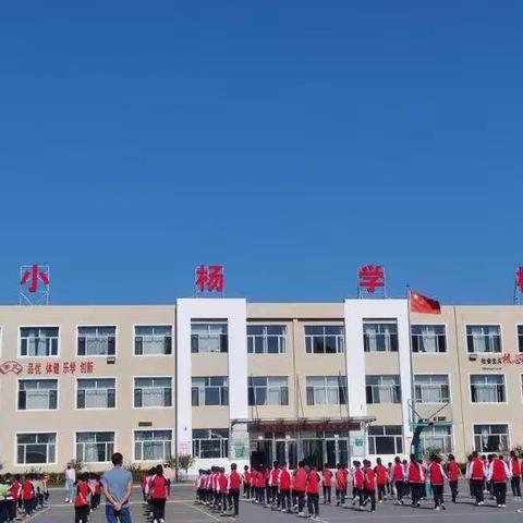 小杨学校初中部组长示范课