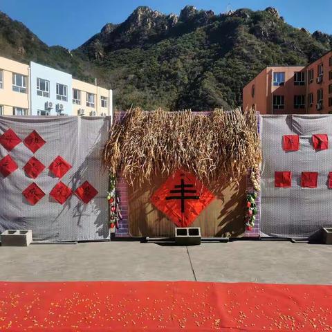 兴隆县平安堡镇中心幼儿园丰收节