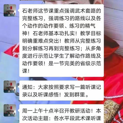 “停课不停研”，合肥市少儿艺术学校老师线上教研进行时（五）