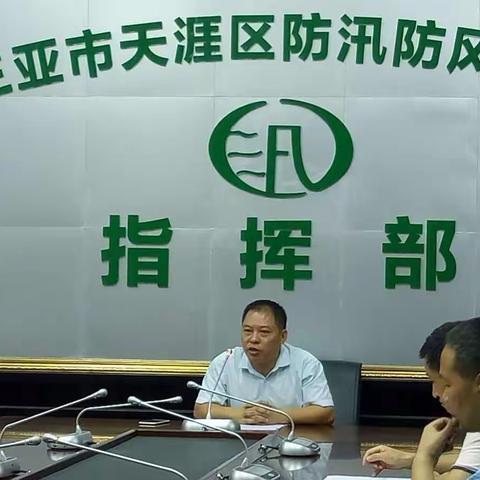 三亚市天涯区行政审批服务局召开审批工作分工部署会议