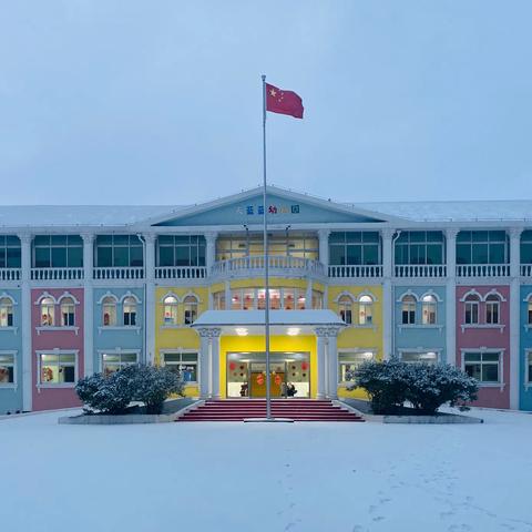 济南市天蓝蓝幼儿园元旦🏮放假通知❤及温馨提示