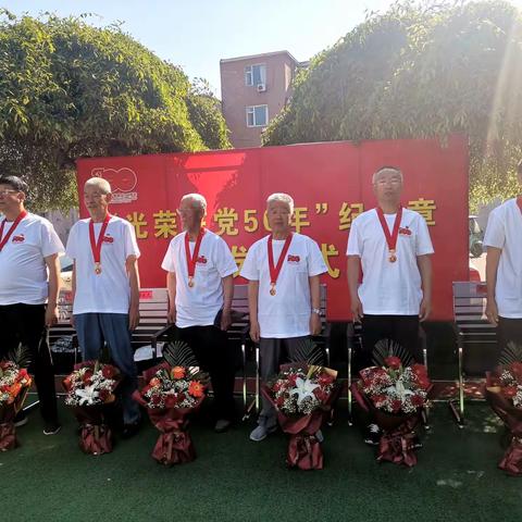 辉南县离退休干部党工委举行 “光荣在党50年”纪念章颁发仪式