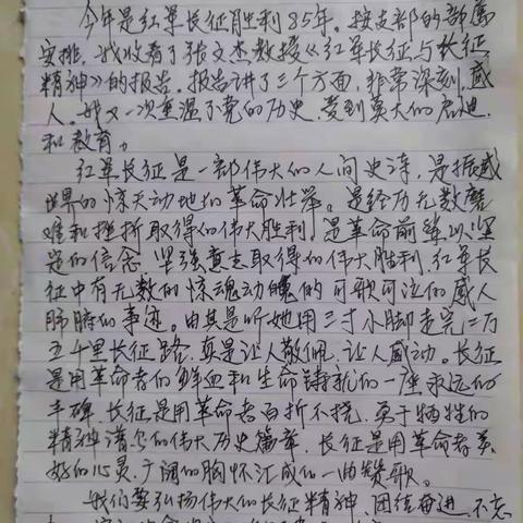 聆听专题报告 弘扬长征精神