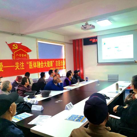 关爱健康 情暖夕阳